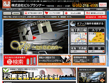 Tablet Screenshot of bldplanner.co.jp