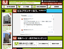Tablet Screenshot of office.bldplanner.co.jp